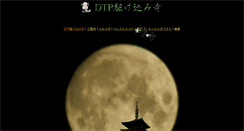 Desktop Screenshot of dtptemple.org
